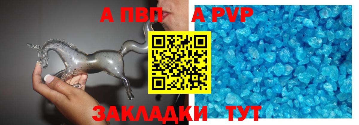 A-PVP СК  APVP  Вход с VPN  Москва  Альфа ПВП крисы CK 