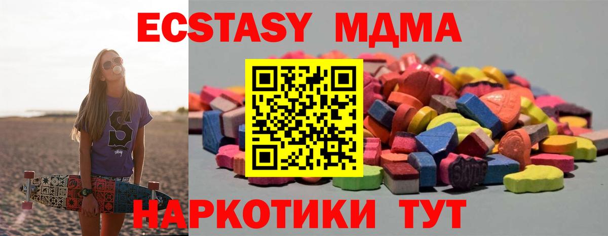 Экстази 280 MDMA Москва