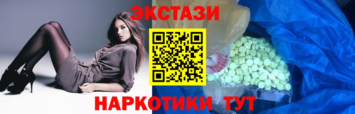 мега ТОР  Ecstasy таблы  Экстази диски  Ecstasy  Вход с VPN  Москва  где продают наркотики 