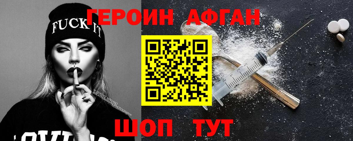 ГЕРОИН Heroin  ГЕРОИН  Москва  Вход с VPN 