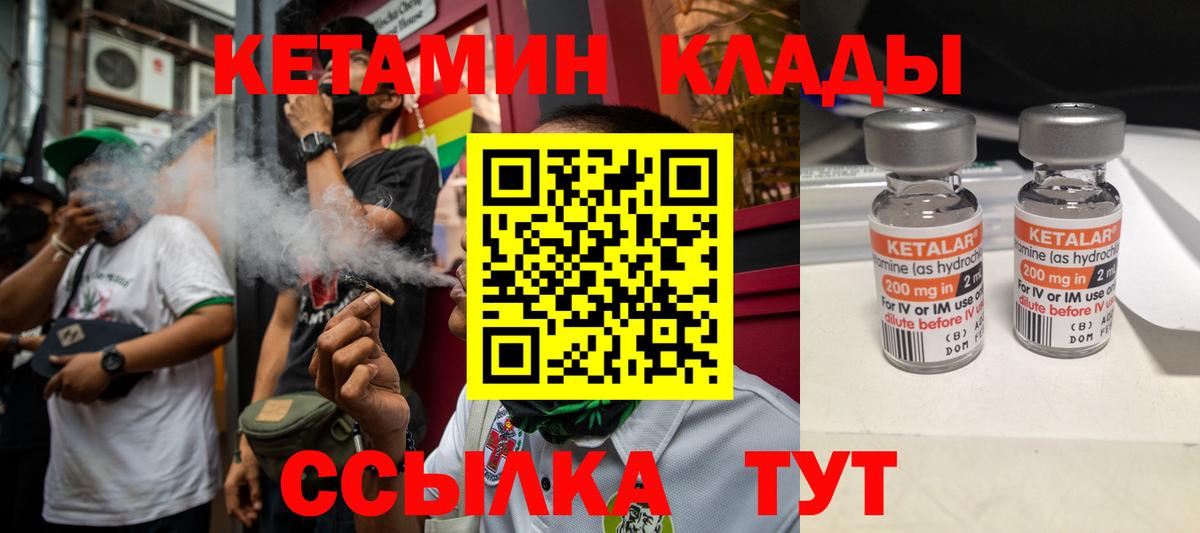 Кетамин VHQ  Вход с VPN  Москва 