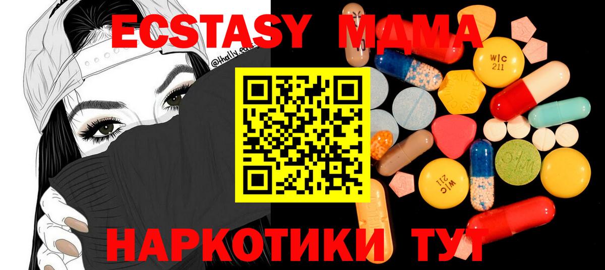 MDMA кристаллы  MDMA кристаллы  Вход с VPN  Москва 