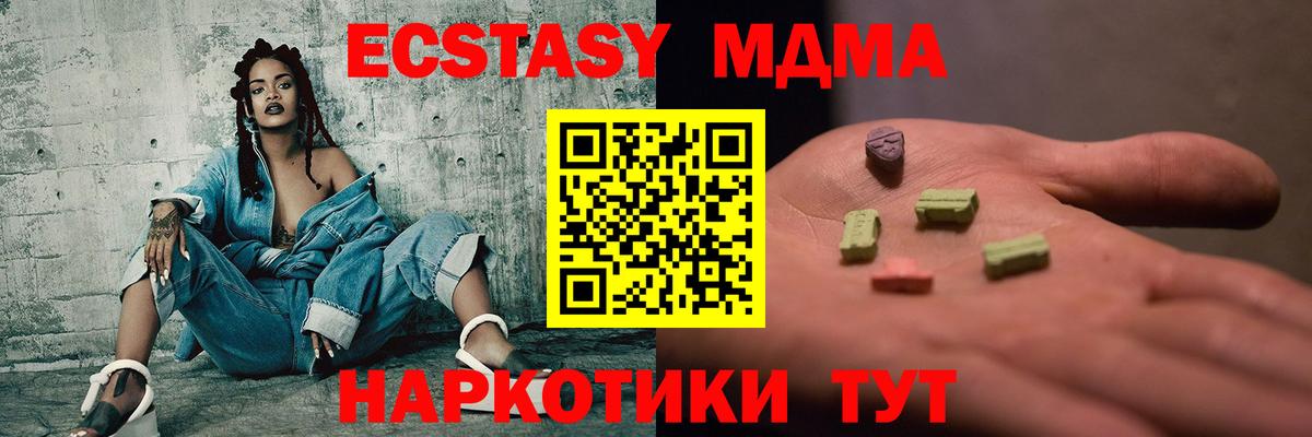 MDMA кристаллы Москва
