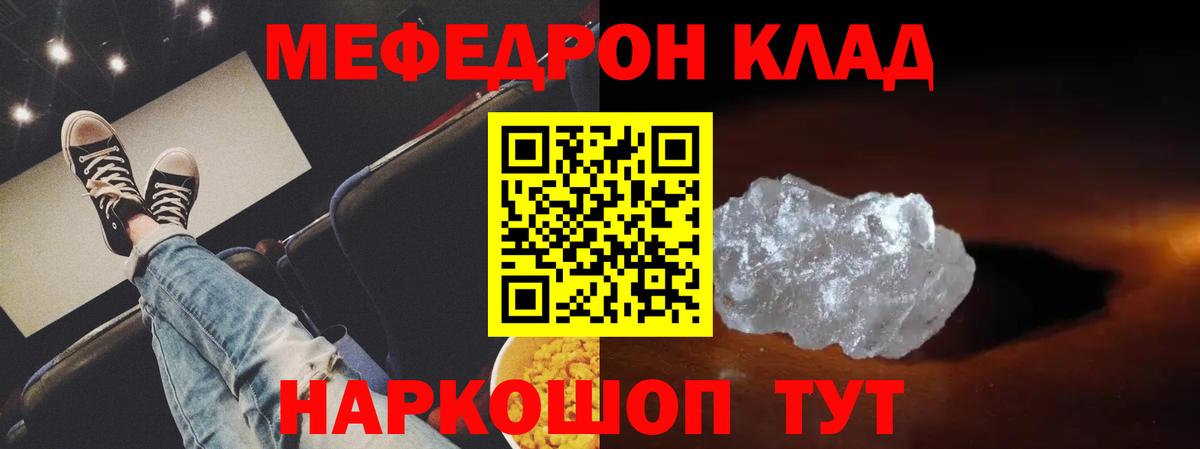 МЕФ VHQ  МЕФ mephedrone  Москва  МЕФ  МЕФ  Вход с VPN 