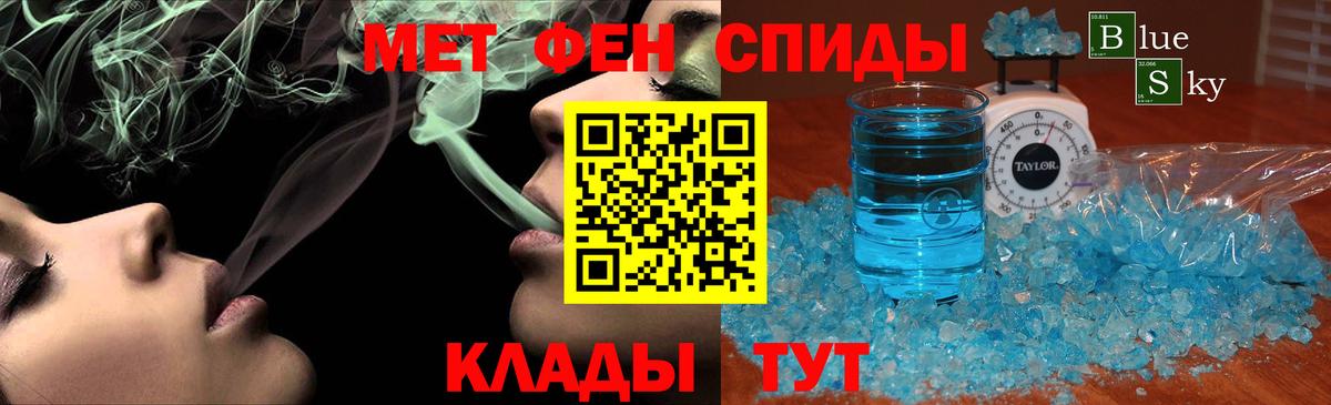 Метамфетамин мет  Первитин  Москва  Вход с VPN  Метамфетамин мет 