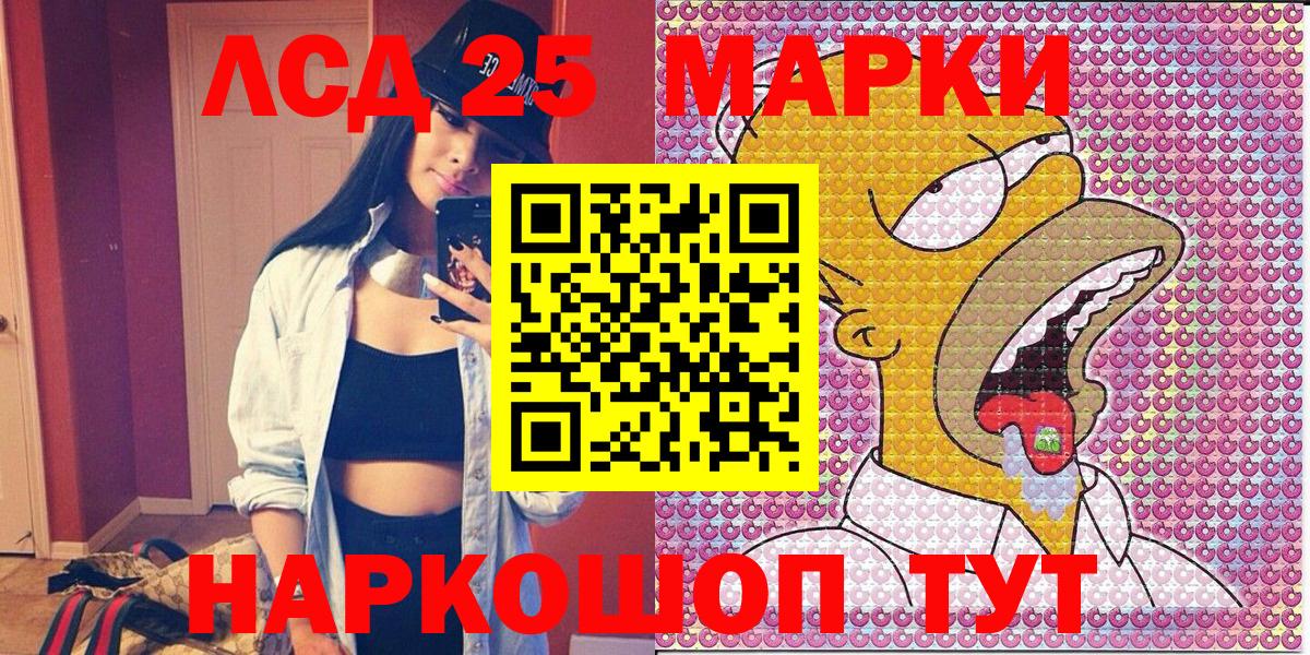 Наркотические марки 1,8мг  дарнет шоп  Наркотические марки 1,8мг  Москва  Вход с VPN 