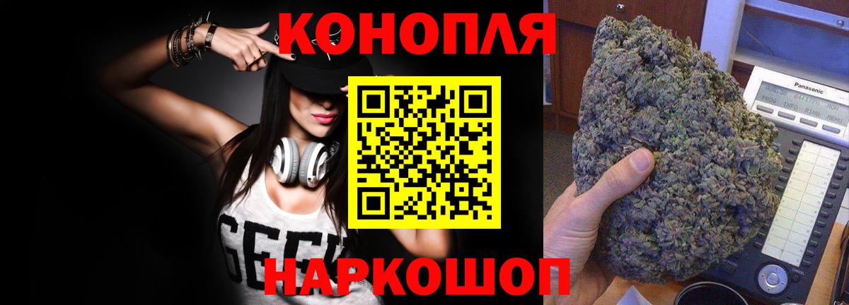 Москва  Шишки марихуана THC 21%  Вход с VPN  Бошки марихуана MAZAR  Бошки марихуана Ganja 